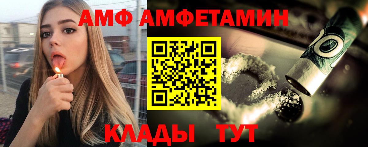 АМФ Розовый Карпинск