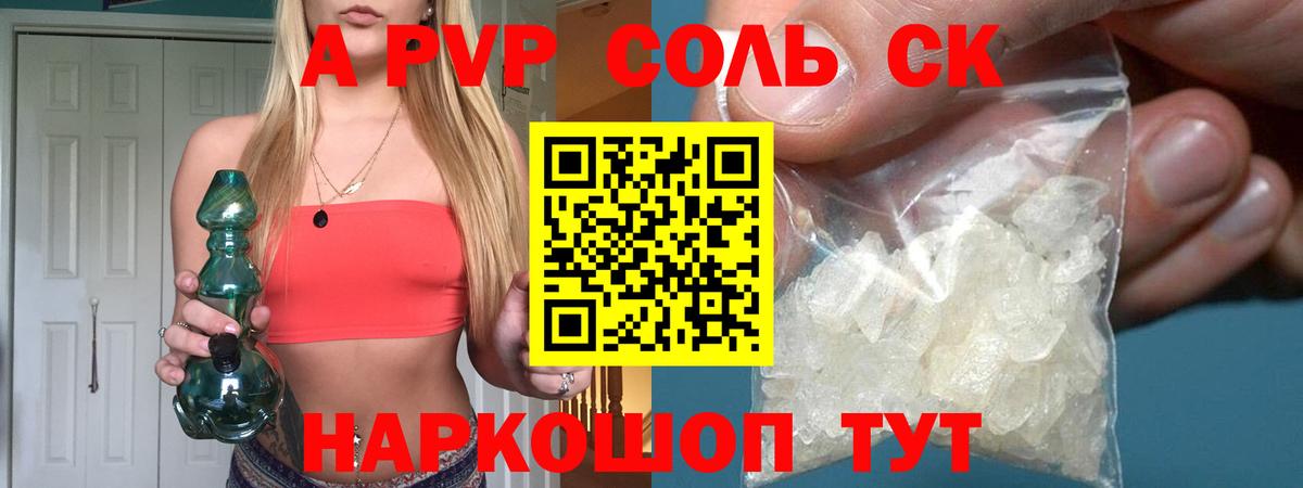 Alfa_PVP мука Карпинск