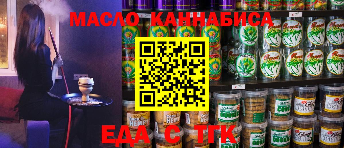 Карпинск  Cannafood марихуана  Вход с VPN 