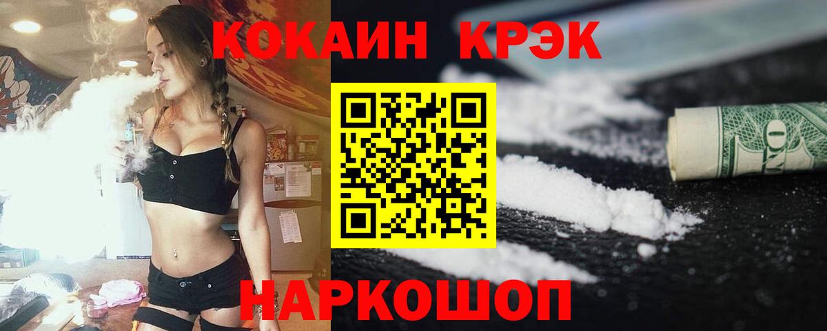 Кокаин FishScale Карпинск