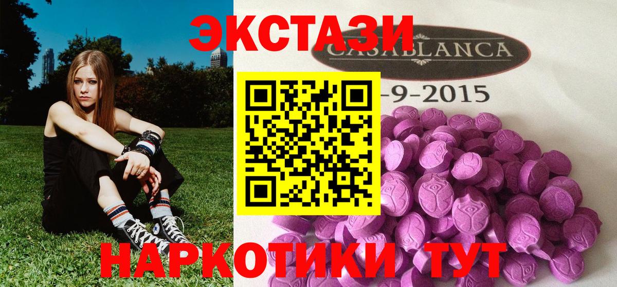 Ecstasy  Вход с VPN  Карпинск  это как зайти  Ecstasy круглые  Ecstasy бентли 