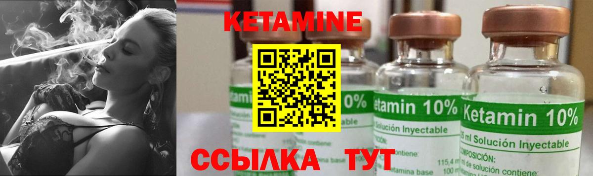 КЕТАМИН VHQ  Кетамин ketamine  Вход с VPN  Карпинск 