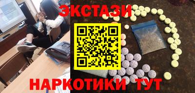 экстази Коммунар