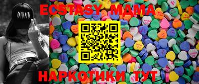 экстази Коммунар
