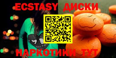 экстази Коммунар