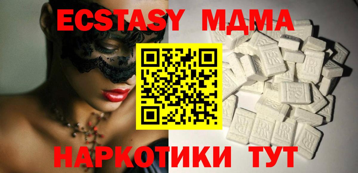 MDMA Molly Карпинск