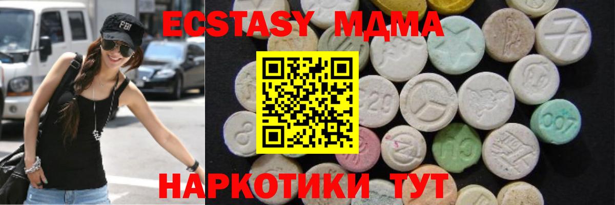 Карпинск  МДМА crystal  МДМА  МДМА Molly  Вход с VPN 