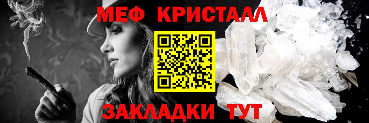 Меф мяу мяу мука Карпинск
