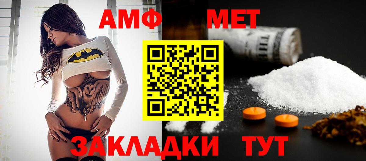 МЕТАМФЕТАМИН Methamphetamine  Вход с VPN  Карпинск 